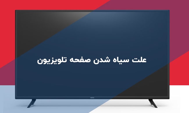  صفحه تلویزیون مارشال سیاه است  